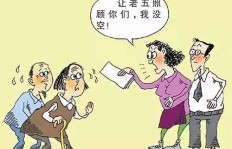 为何爸爸不挣钱，儿子却必须承担经济重任？