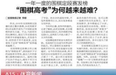 如何成为一名优秀的兼职围棋教师？