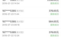 如何查看并验证副业提现记录的真实截图？