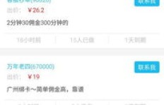 哪个网上赚钱软件更靠谱？选择标准是什么？