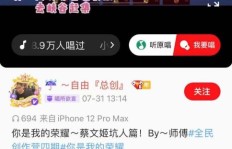 全民K歌翻唱如何实现盈利？你了解吗？