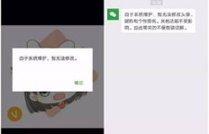 微信签到为何无法转发？背后原因你知道吗？
