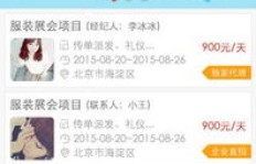 哪个平台能高效发布并找到靠谱的兼职信息？