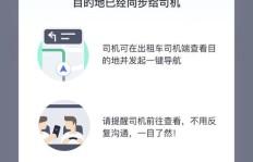 滴答顺风车真的能带来额外收入吗？如何实现盈利？