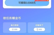 你了解这些赚钱小软件背后的套路吗？如何避免陷阱？