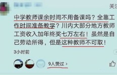 教师兼职可行吗？教育副业是否影响主业发展？
