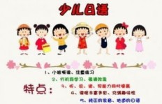 哪家儿童日语学校最能帮助孩子轻松赚钱？