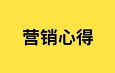 想要成功开展网络副业，哪些关键事项必须牢记在心？