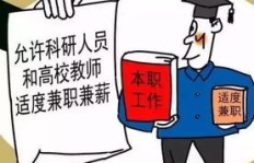 农电工兼职取酬合法吗？兼职收入如何影响主业？