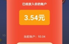 全民对对消赚钱真的可行吗？安全性及收益如何保障？