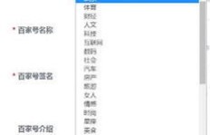 如何在百家号实现稳定收益？赚钱技巧大公开