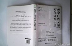 如何撰写既深度又吸金的文案？