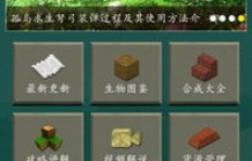 孤岛求生如何实现财富积累？探索孤岛赚钱的奥秘