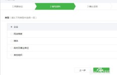 如何进行头条赚钱的微信认证流程？