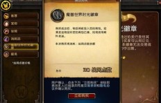 怀旧服哪个阶段最能快速积累财富？