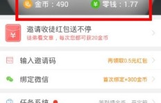 你知道哪些像趣头条一样能赚钱的软件吗？