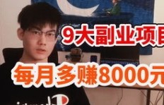 梁浩瀚的副业视频是如何做到创意满满的？