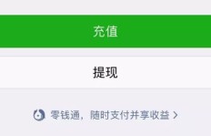 台湾如何通过微信转账实现盈利？方法大公开！