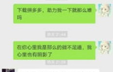 如何在拼多多不助力的情况下免费获得商品？