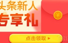 如何通过头条语录视频实现盈利？赚钱攻略详解