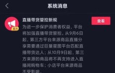 如何在抖音上玩转好货实现高效变现？
