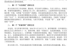 如何撰写教师工作经历？小学教师经历书写有何技巧？