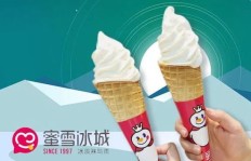 蜜雪冰城的冰淇淋怎么做？掌握这些秘诀，轻松自制美味冰淇淋！