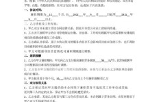 兼职合同适用范围有哪些？如何正确理解和应用？