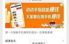 如何通过兼职下载应用轻松赚钱？你知道吗？