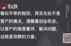 樊登知识副业究竟如何操作？成功秘诀在哪里？
