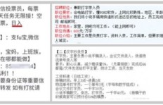 Excel兼职靠谱吗？如何辨别真伪兼职信息？