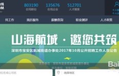 泉州求职最佳网站是哪个？如何在泉州高效找到理想工作？