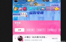 带货主播通过游戏互动真能实现财富增长吗？