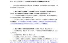 员工制与员工制家庭服务关系有何区别？详解两者定义及联系