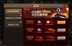 CF总决赛直播如何实现盈利？直播赚钱的秘密在哪里？