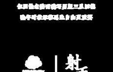哪个星座的男性名人最能吸金？