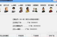 挂机赚钱可信吗？是真有其事还是骗局？