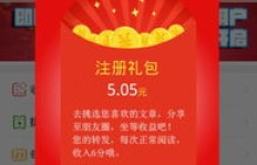 无门槛提现，真的能轻松赚钱的平台存在吗？