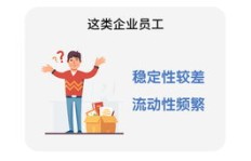 恒大副业工资真相如何？员工待遇是否如传闻般优厚？
