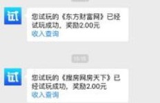手机上发布任务真的能赚钱吗？这款软件靠谱吗？