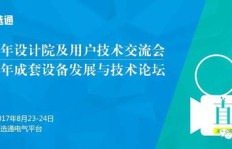 思源电气实力如何？它会是你的理想选择吗？值得一探究竟吗？