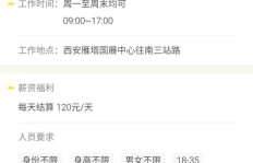 如何申请成为快递分拣员兼职？详细步骤及注意事项