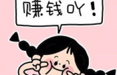 如何在赚钱的同时享受生活，图片里的秘密你知道吗？
