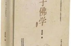 佛言人无需挣钱，此话当真？探寻佛学中的财富观