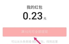 为什么答题赚钱红包提现总是失败？原因何在？