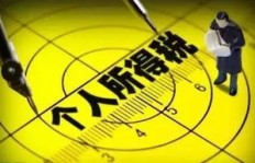 你了解过这十大高效赚钱新思路吗？如何轻松提升收入？