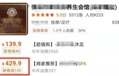 成都按摩师的月收入是多少？一个月能赚多少钱？