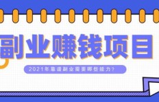 农村居家副业有哪些赚钱途径？如何在家实现增收？