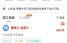 周末想兼职？附近有哪些靠谱的招聘信息你知道吗？