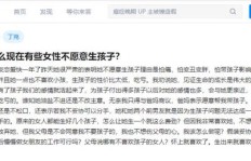 女生在哪个行业最能实现高薪？知乎热议揭晓答案